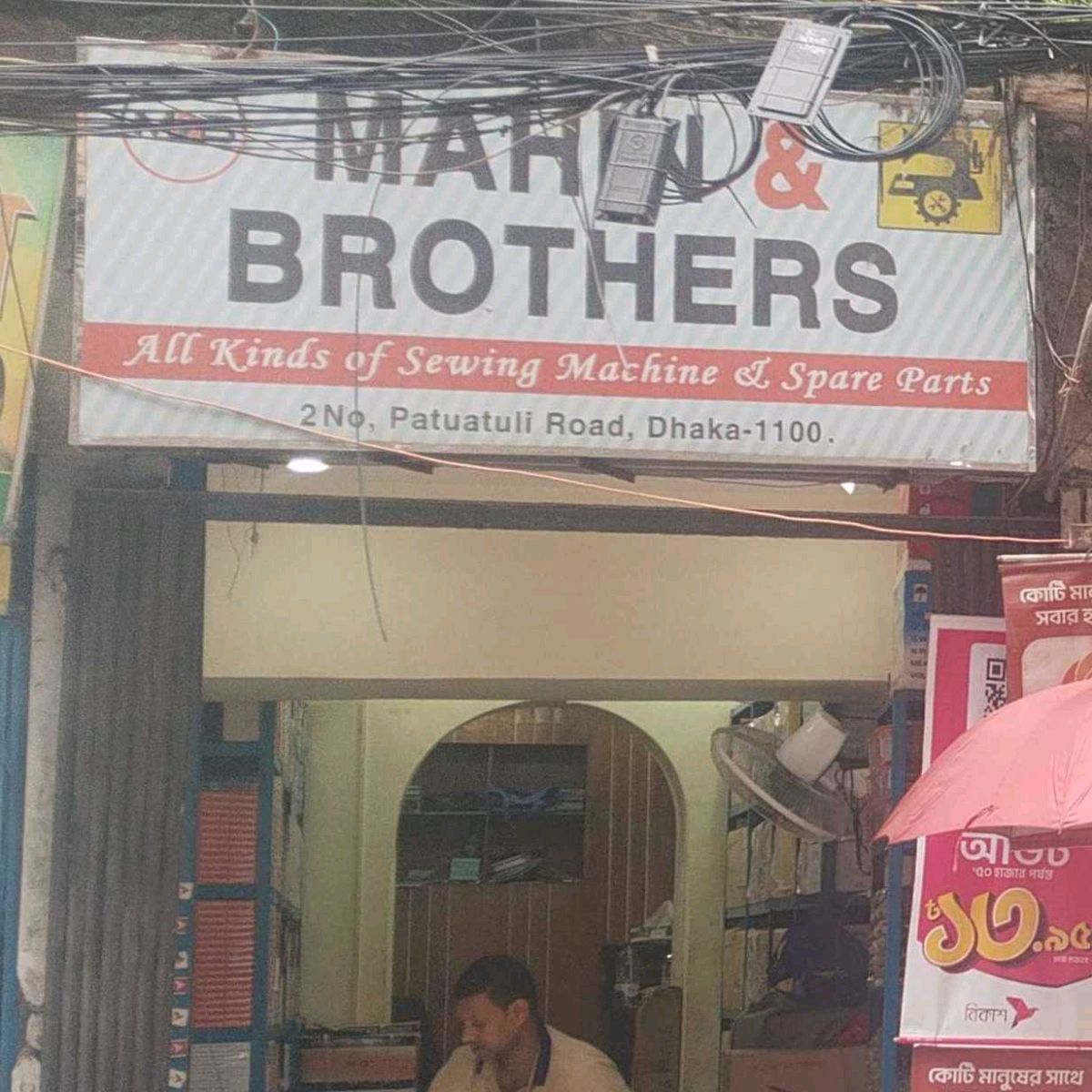Mahin & Brothers