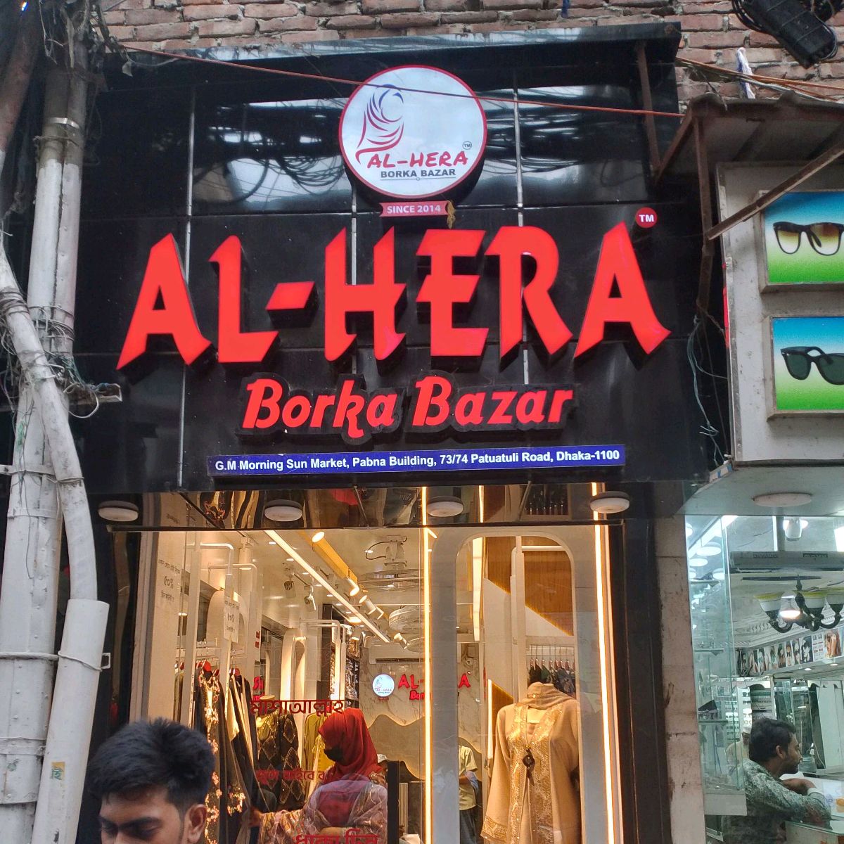 Al-Hera Borka Bazar