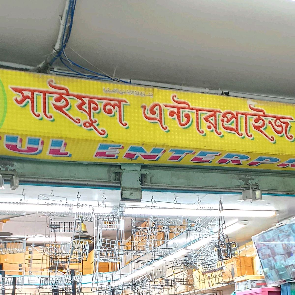 Saiful Enterprise