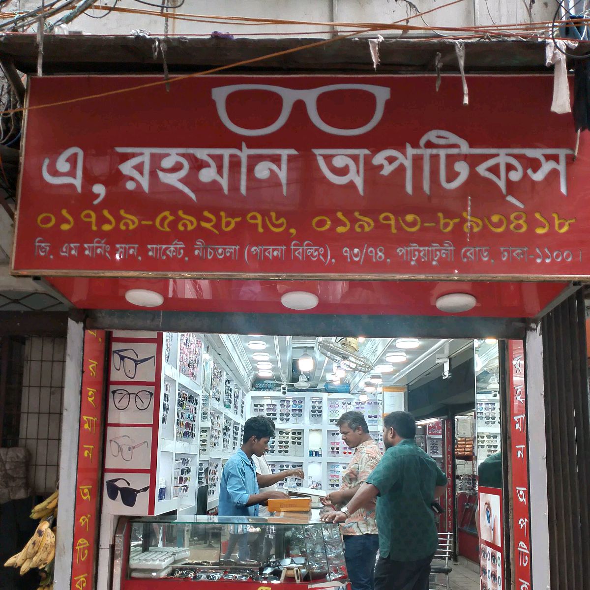 A. Rahman Optics