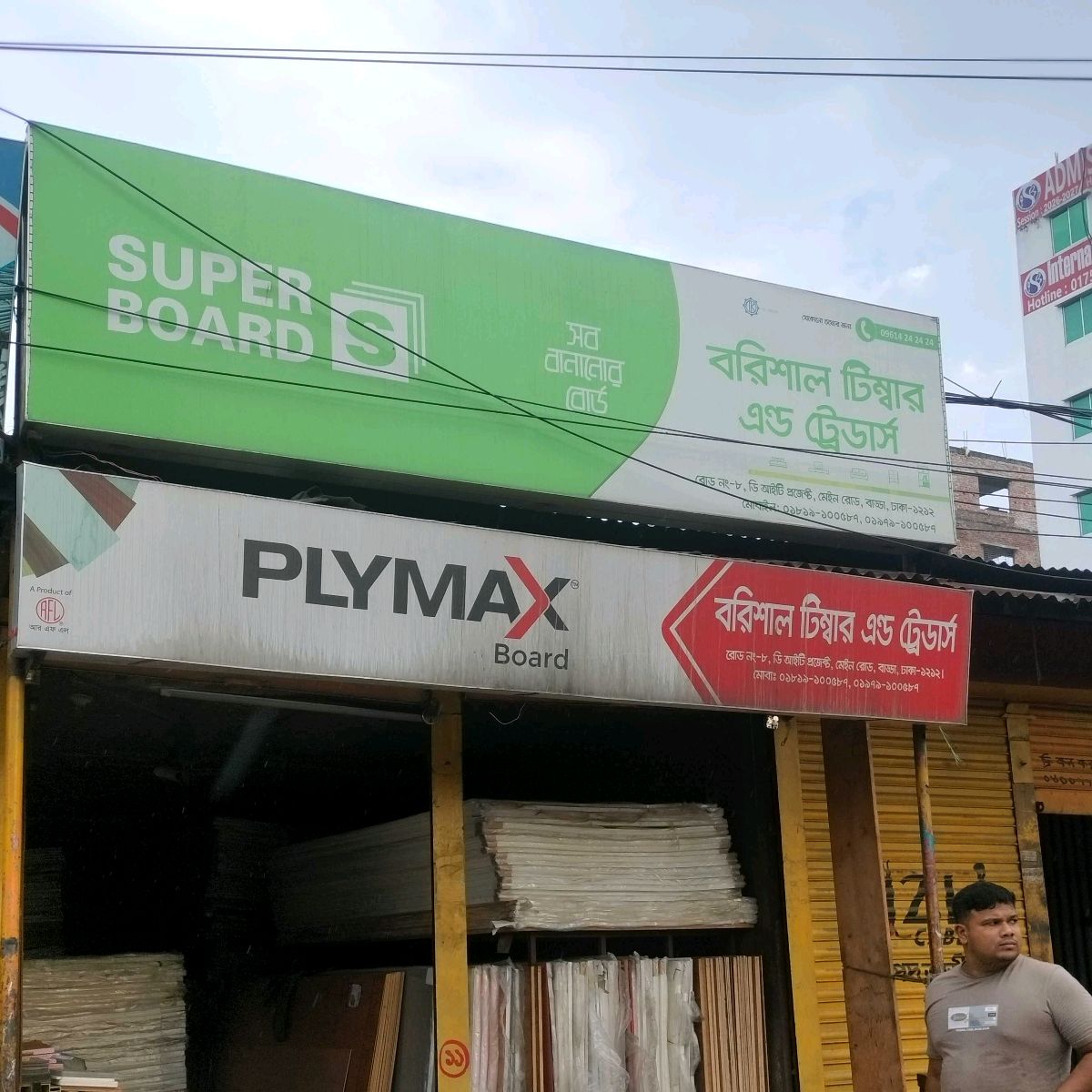 Barisal Timber & Traders