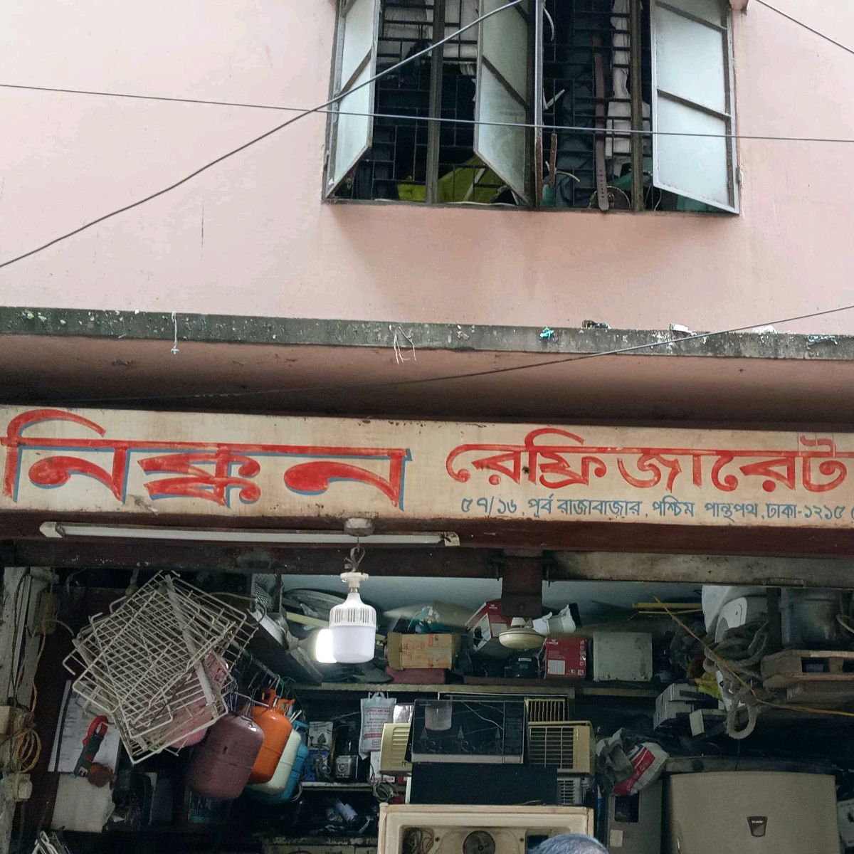 Nikkon Refrigerations