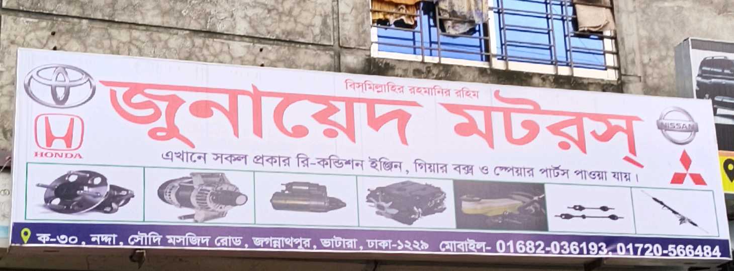 Junayed Motors