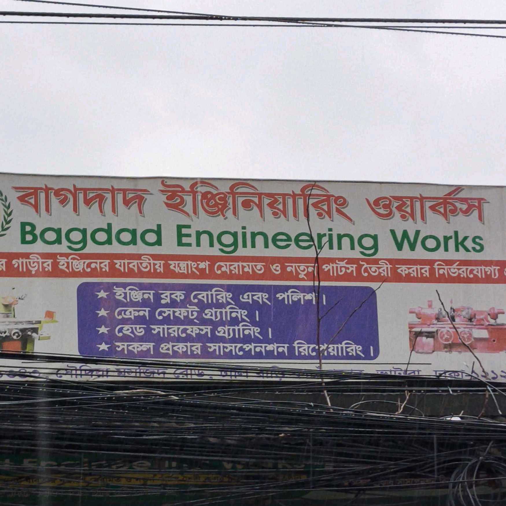 Bagdad Engineering Works