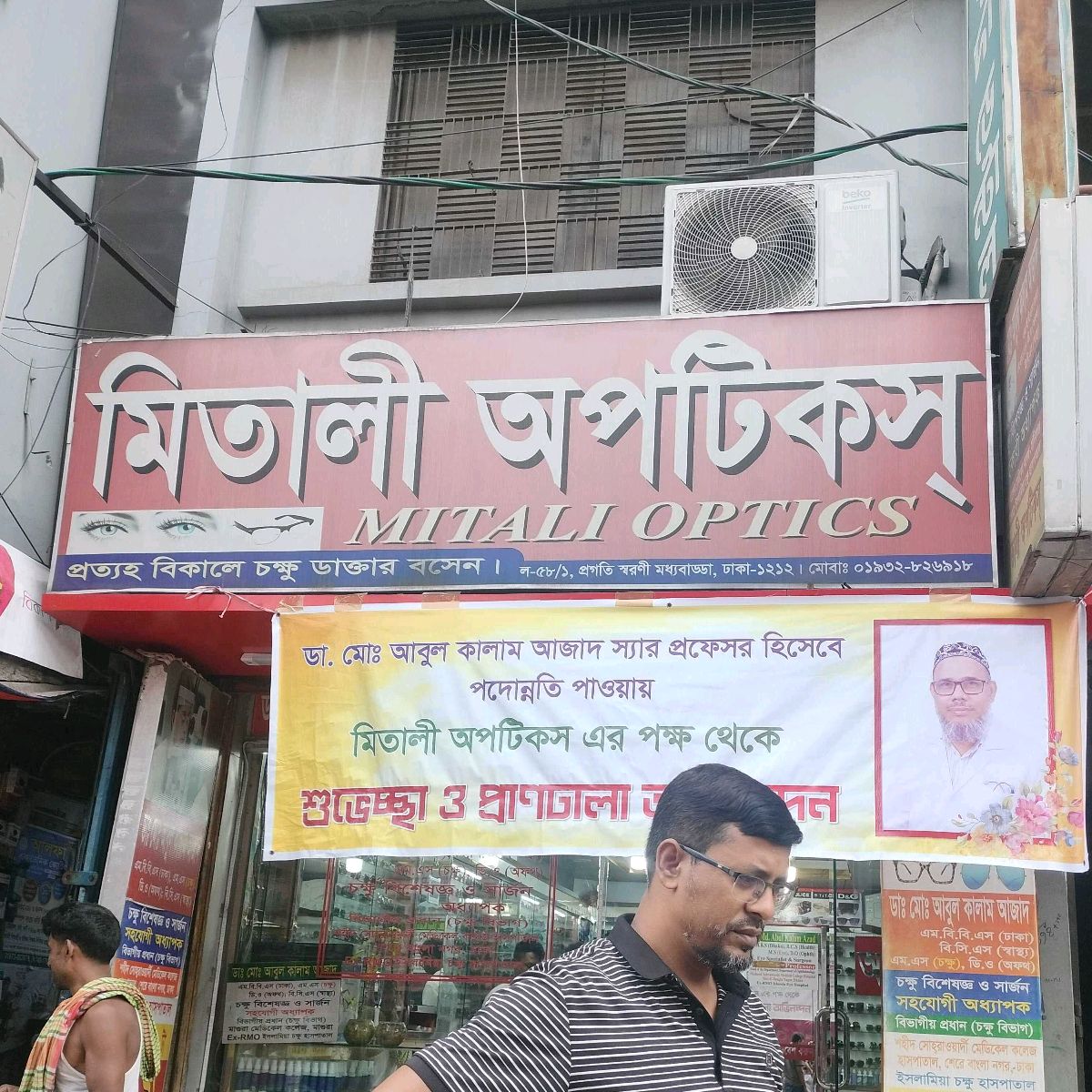 Mitali Optics