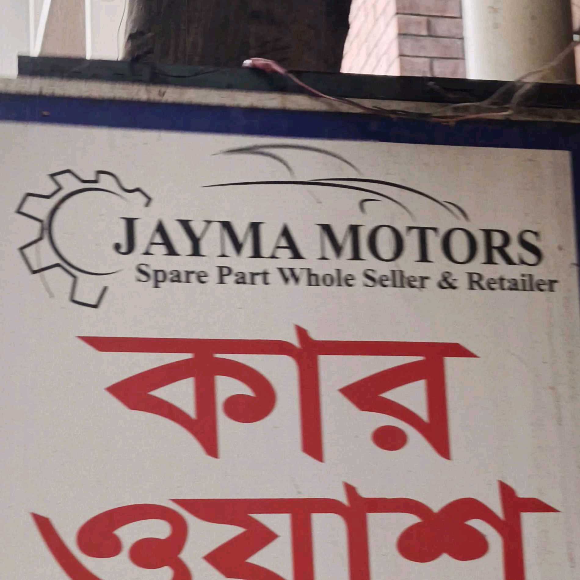 Jayma Motors