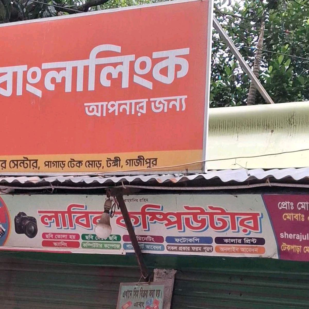 Labib Computer