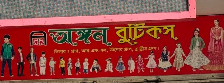 Ongon Boutiques