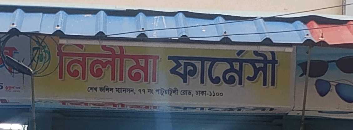 Nilima Pharmacy
