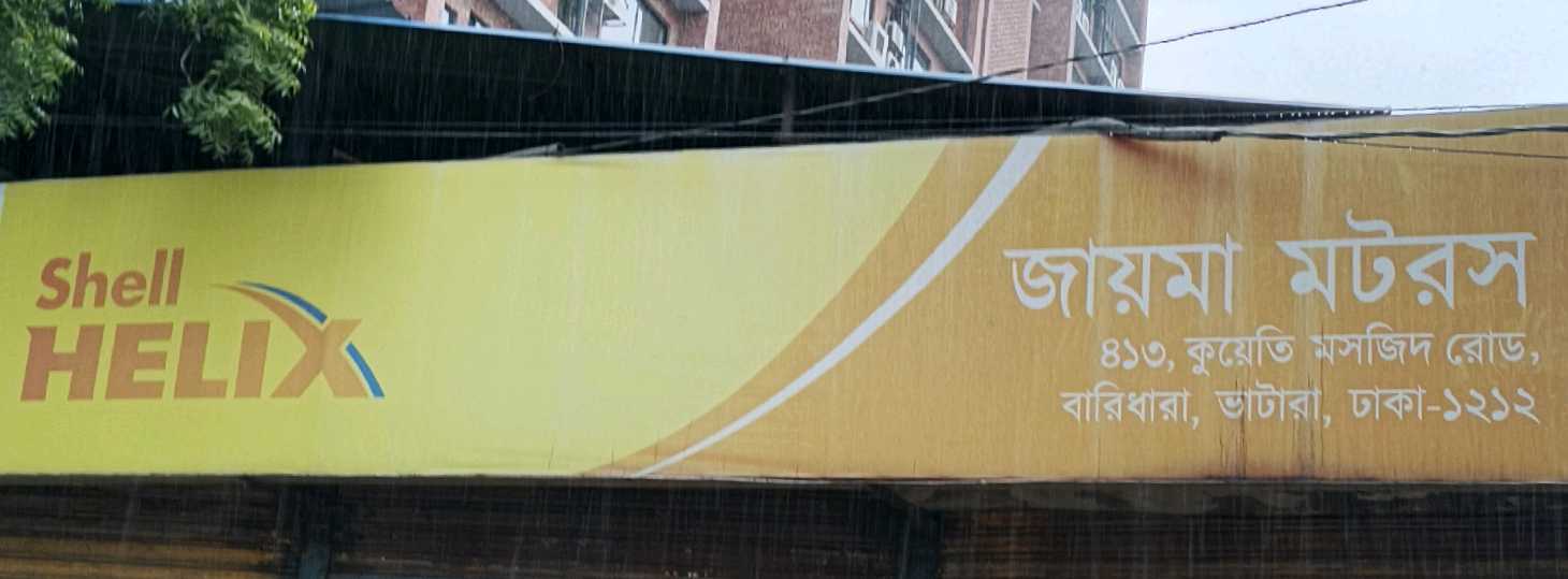 Jayma Motors