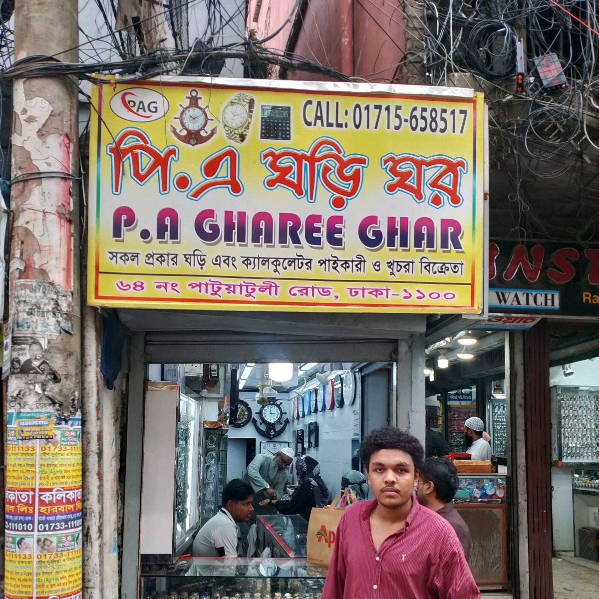 P.A Gharee Ghar