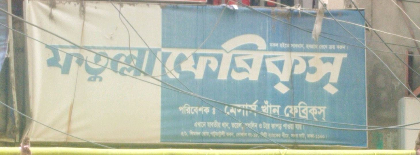 Fatullah Fabrics