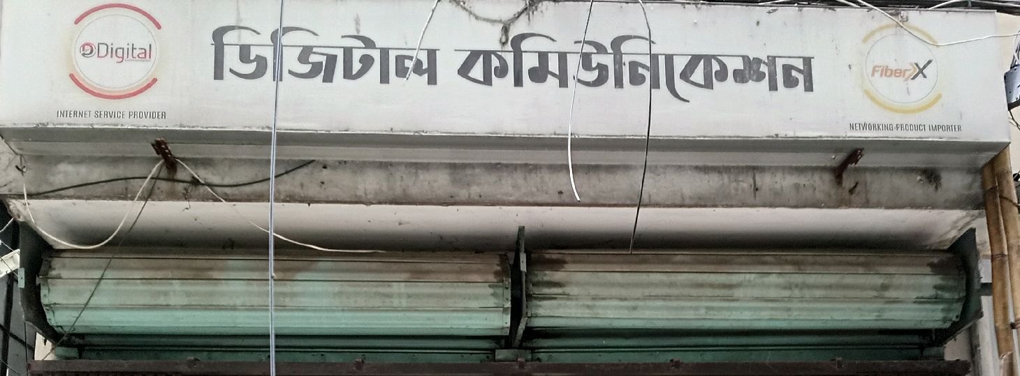Digital Communication