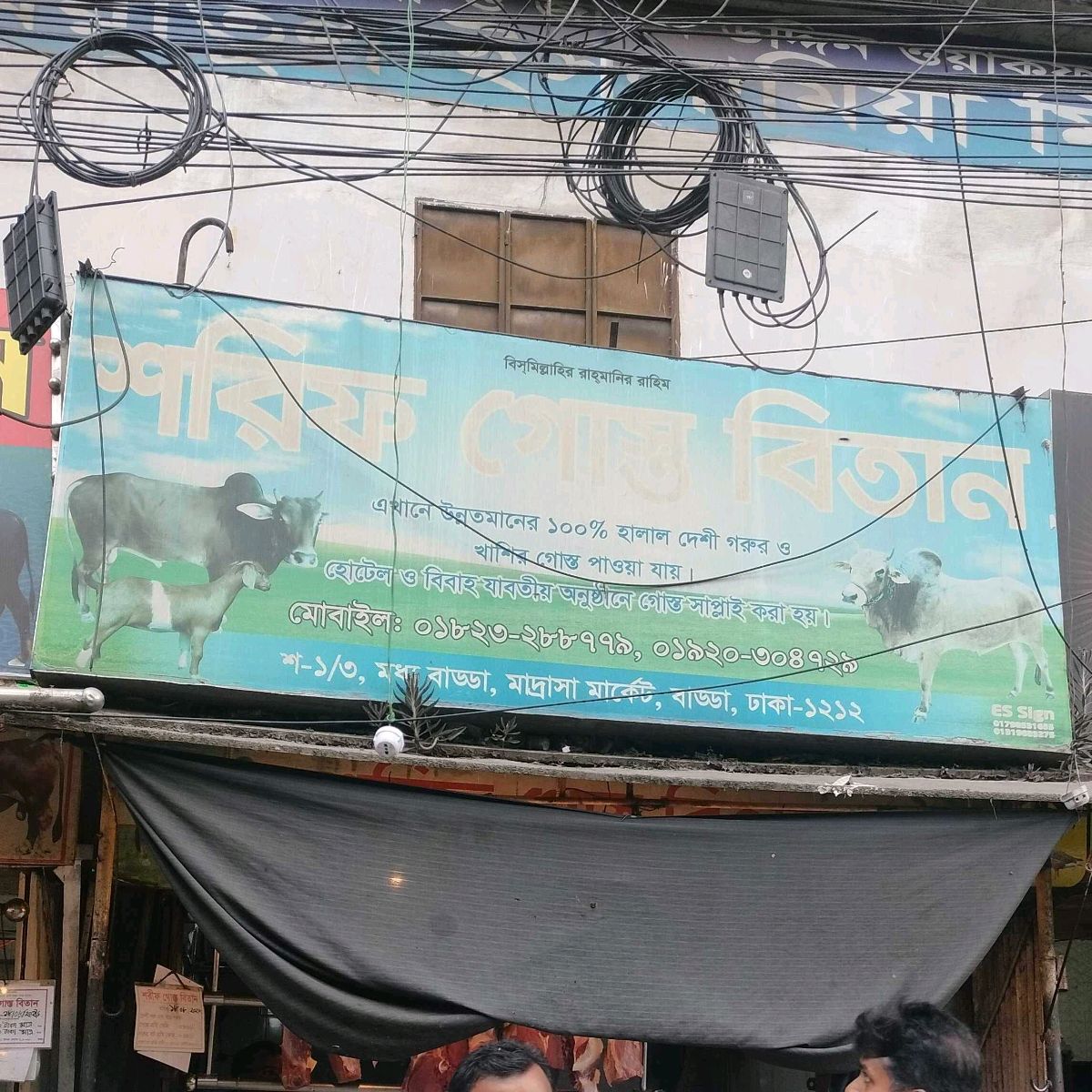 Sharif Gosto Bitan