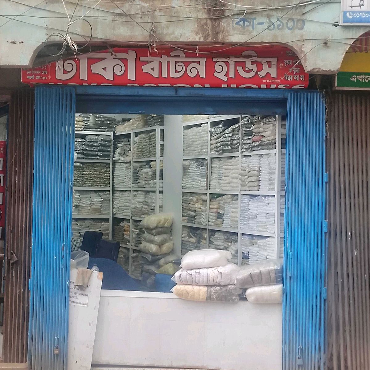 Dhaka Button House