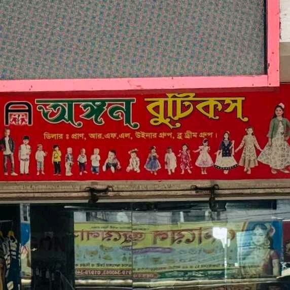 Ongon Boutiques
