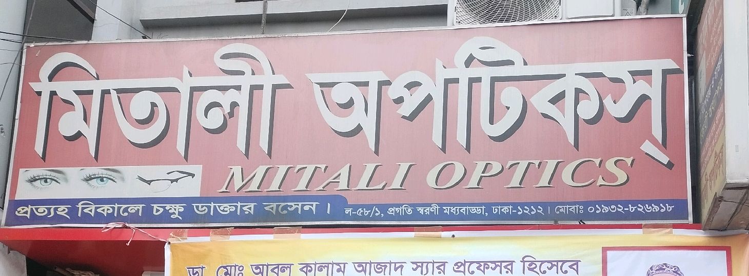 Mitali Optics