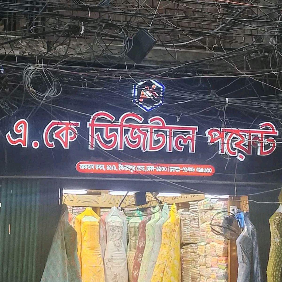 A.K Digital Point