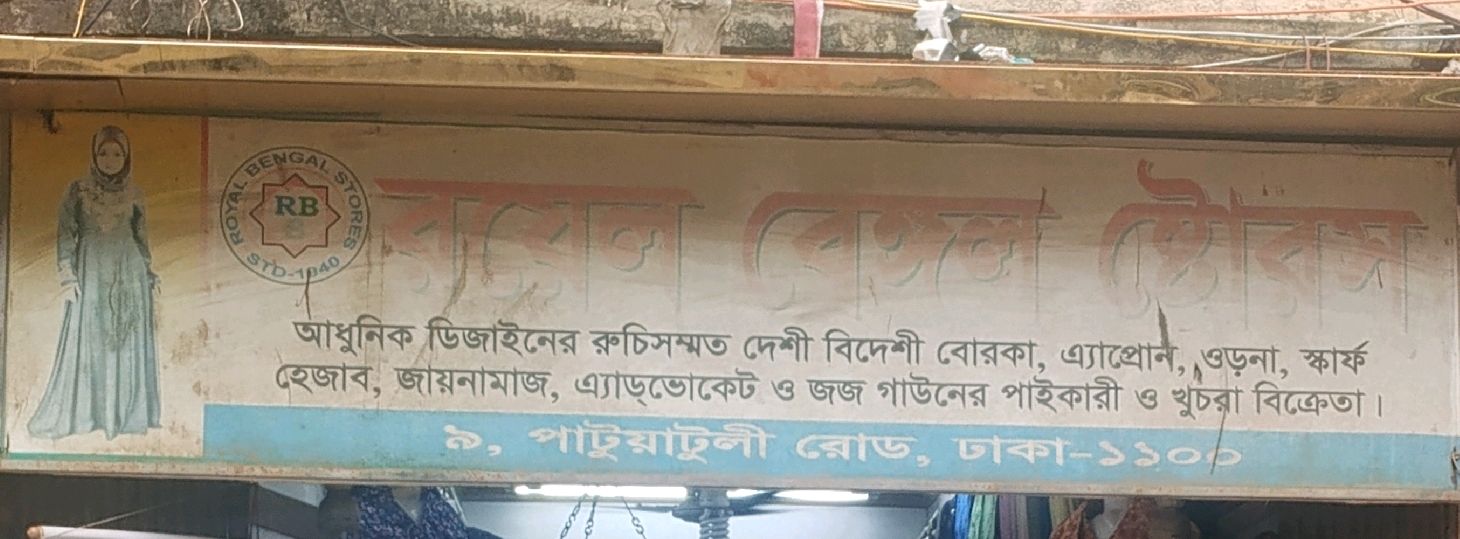 Royal Bengal Stores