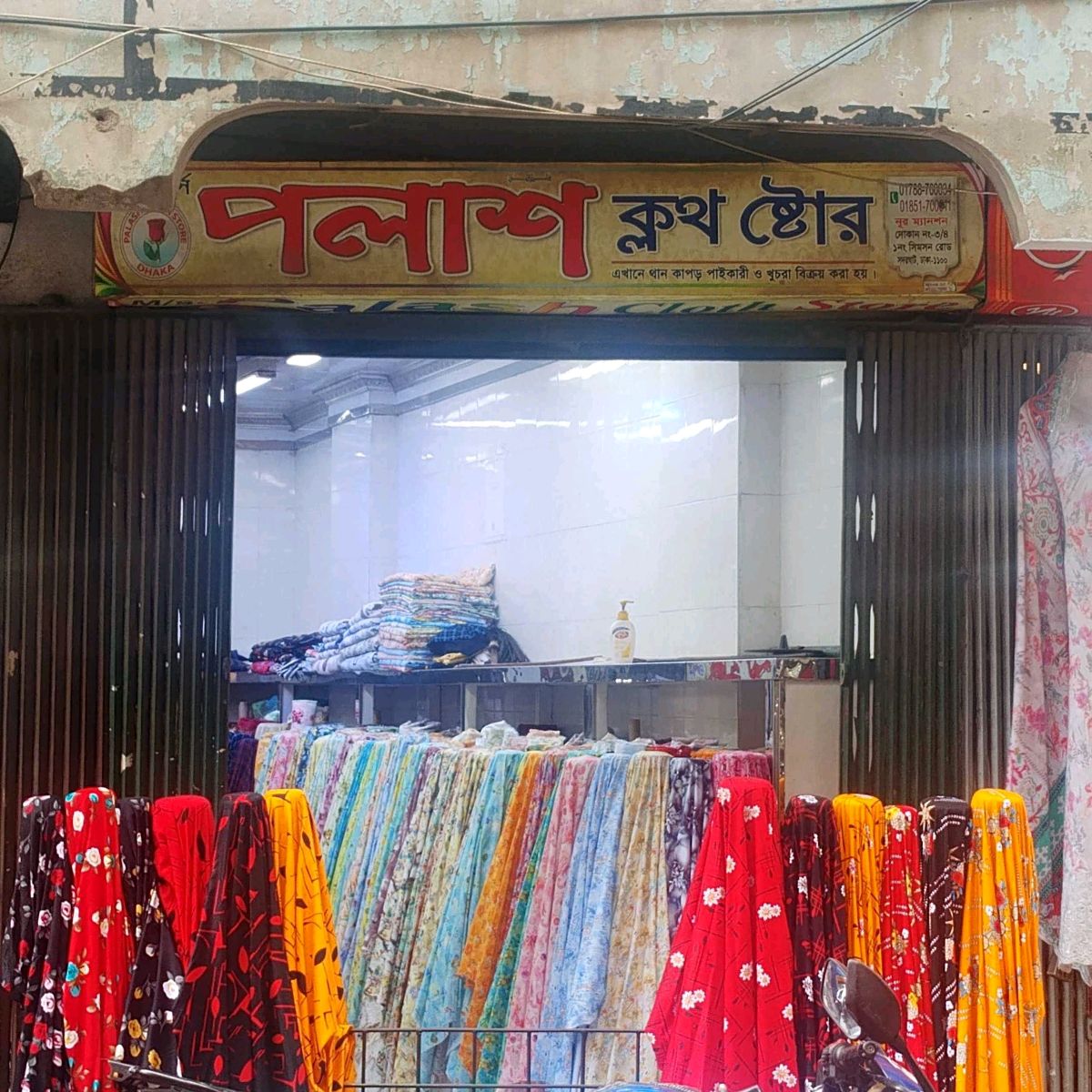 Palash Cloth Store