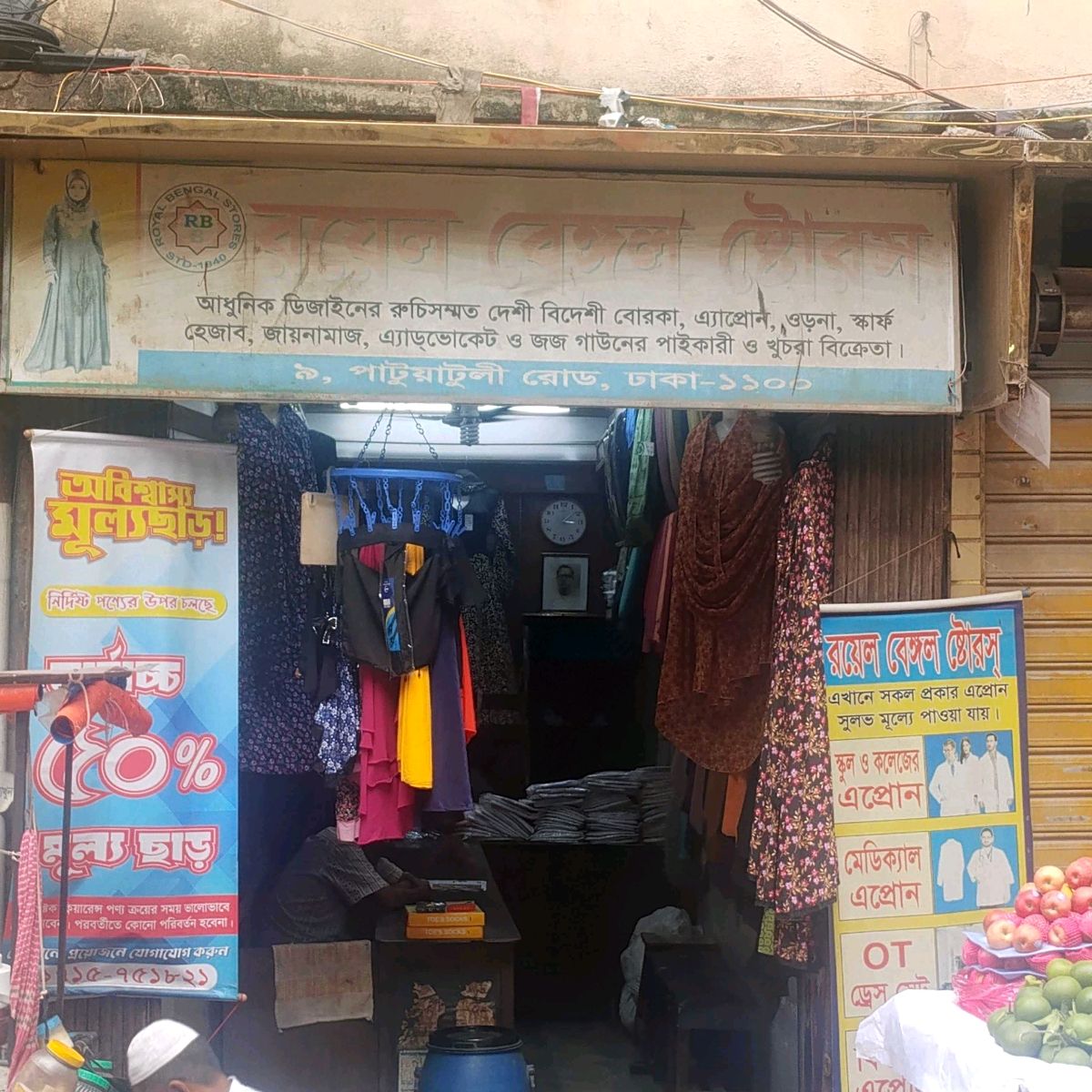 Royal Bengal Stores