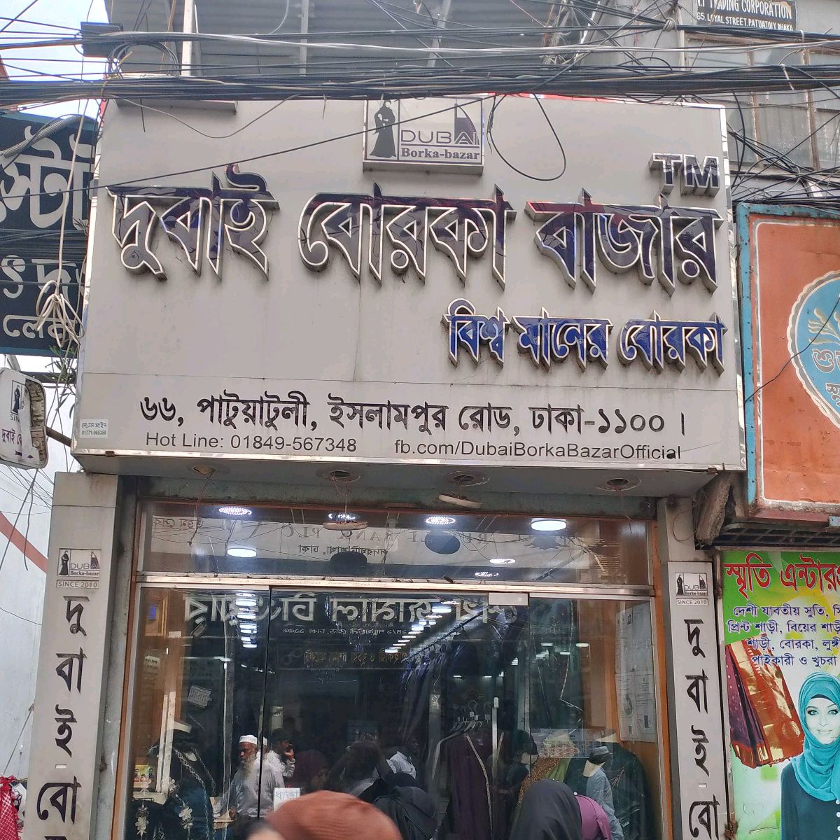 Dubai Borka Bazar