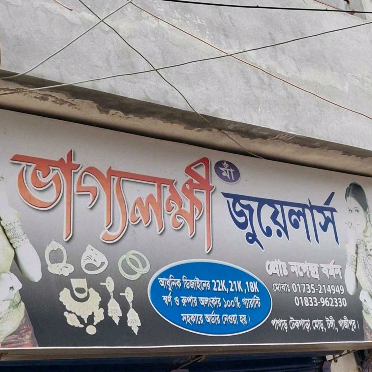 Ma Bhagyalakshi Jewellers