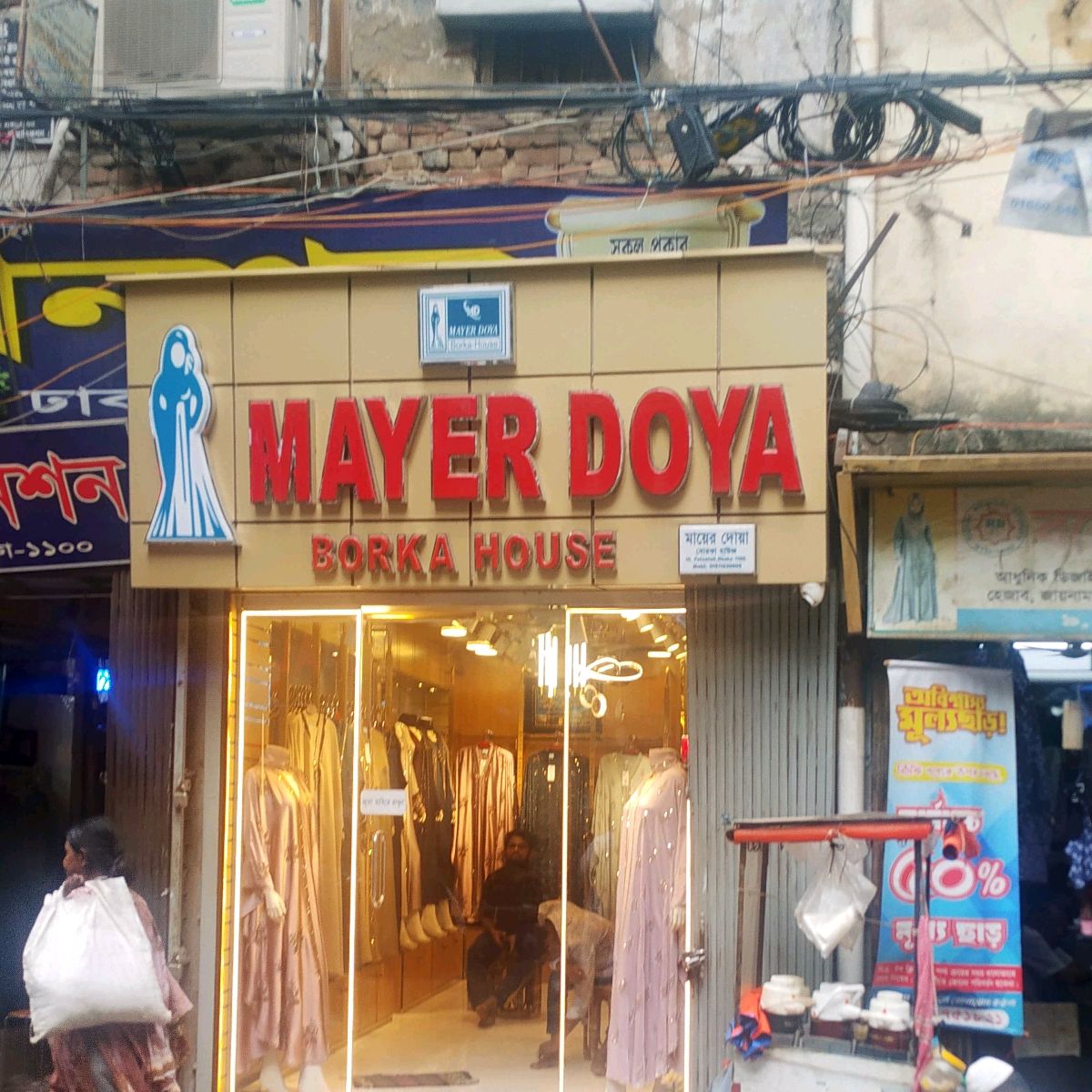 Mayer Doya Borka House