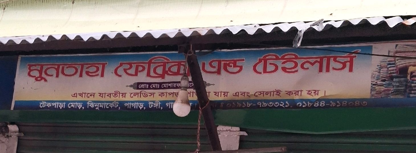 Muntaha Fabrics & Tailors