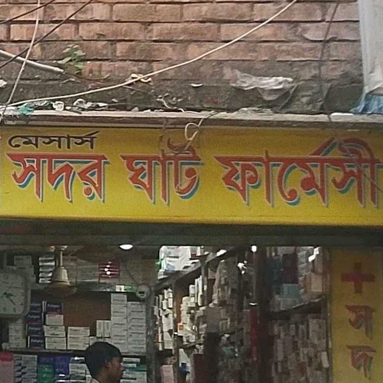 M/S Sadarghat Pharmacy