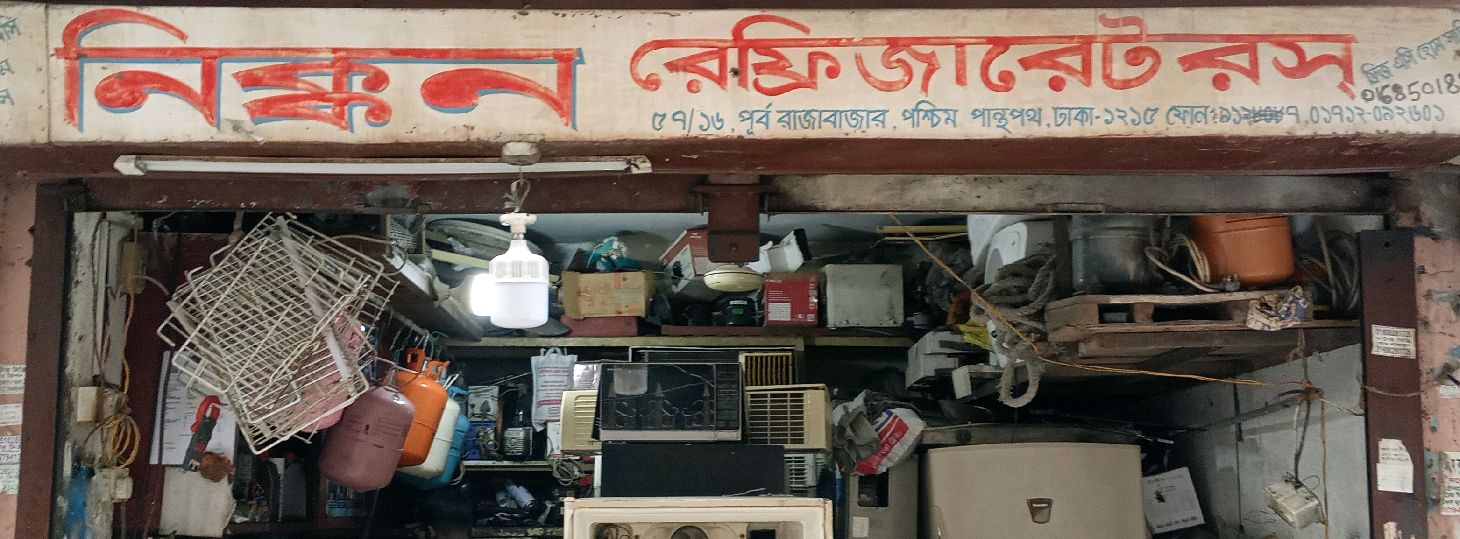 Nikkon Refrigerations