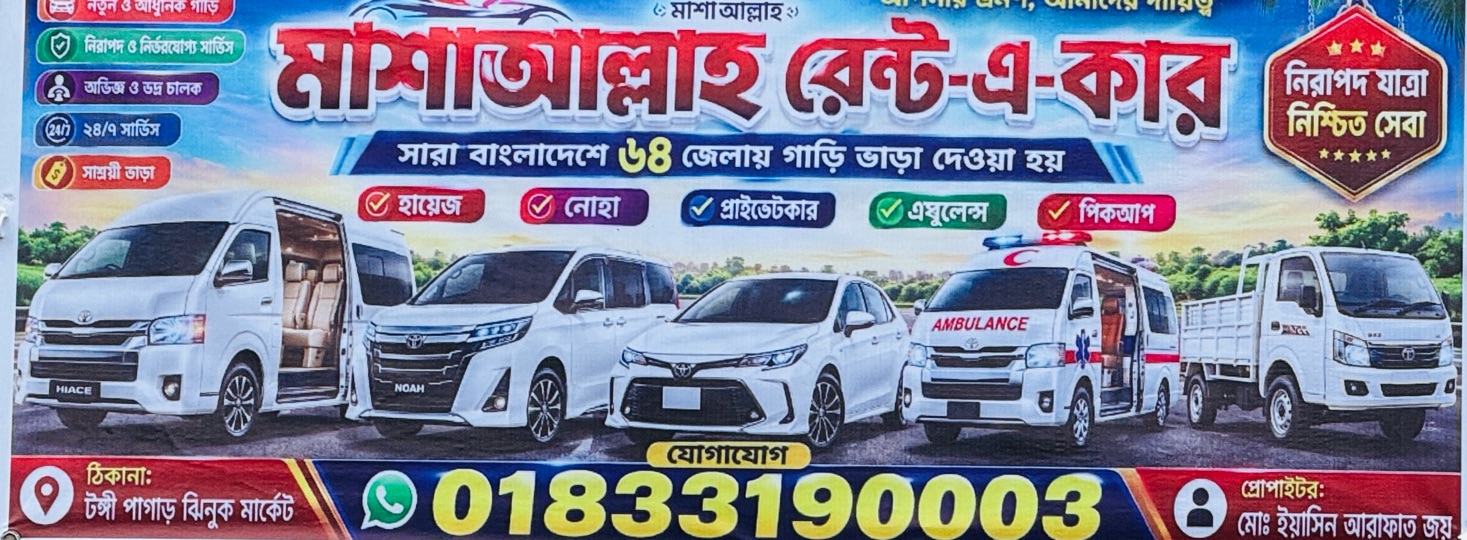 Mashallah Rent A Car