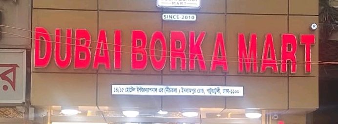 Dubai Borka Mart