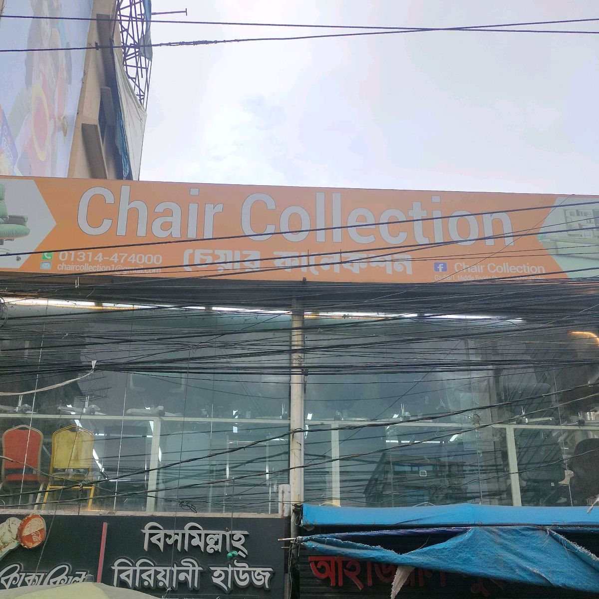 Chair Collection