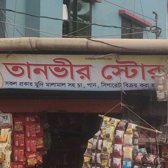 Tanvir Store