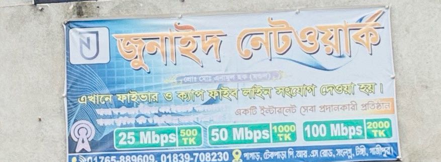 Junaid Network