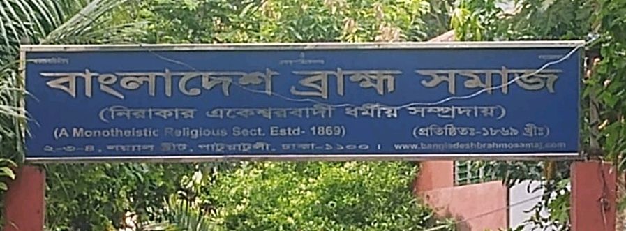 Bangladesh Brammo Somaj