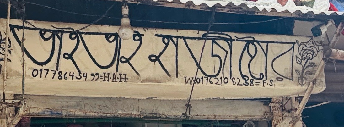 Vai Vai Haji Store