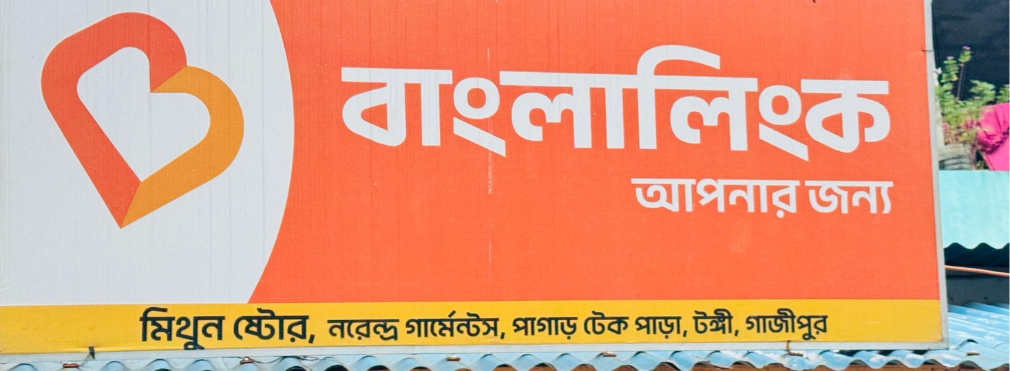Mithun Store