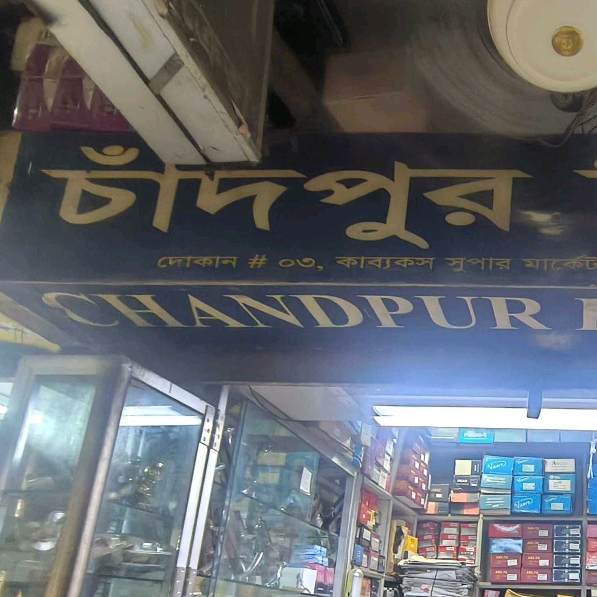 Chandpur Builders