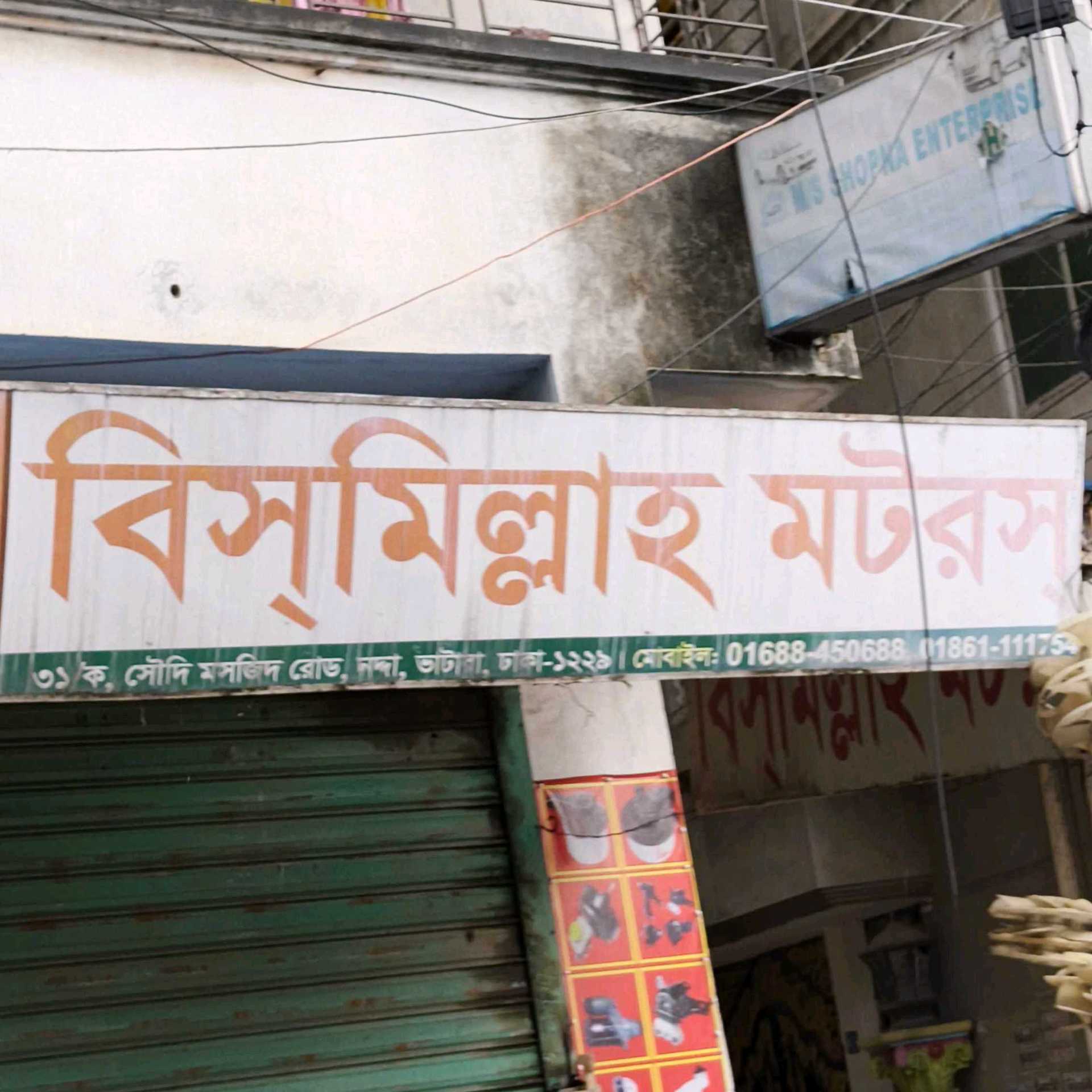 Bismillah motors