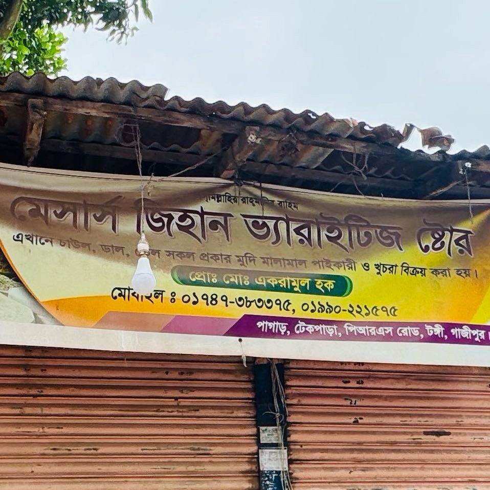 M/S Jihan Varieties Store