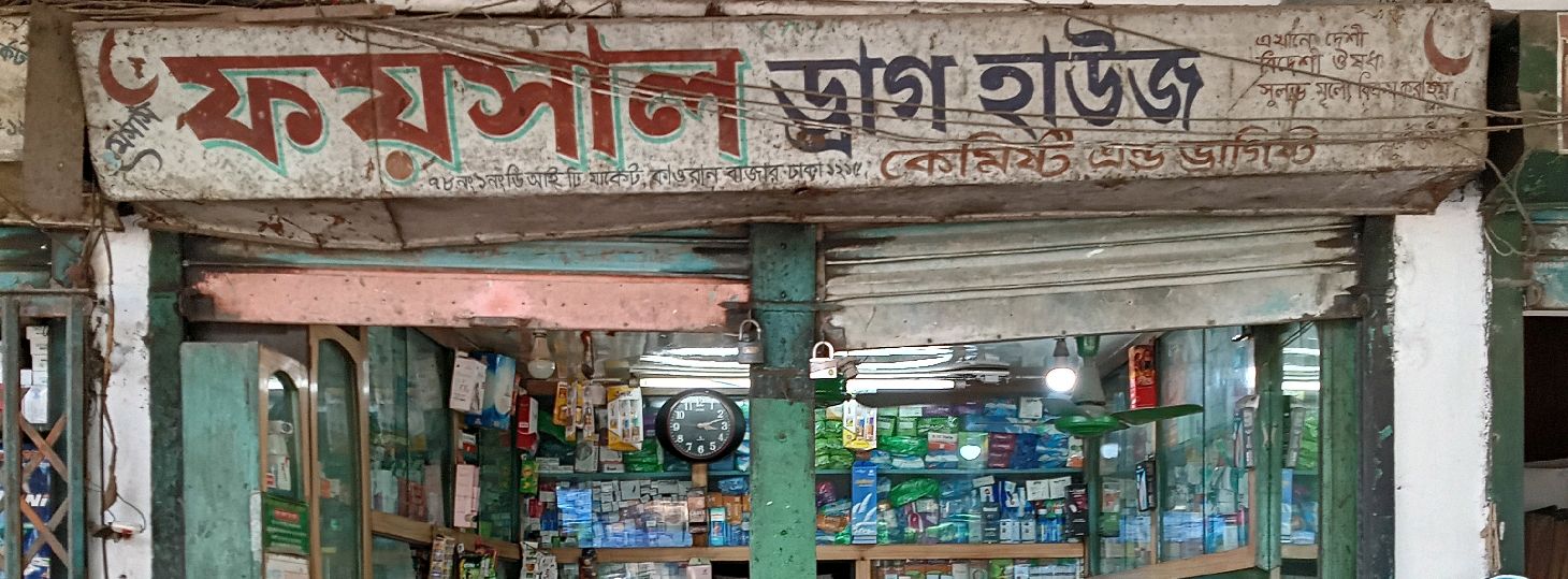 Faysal Drug House