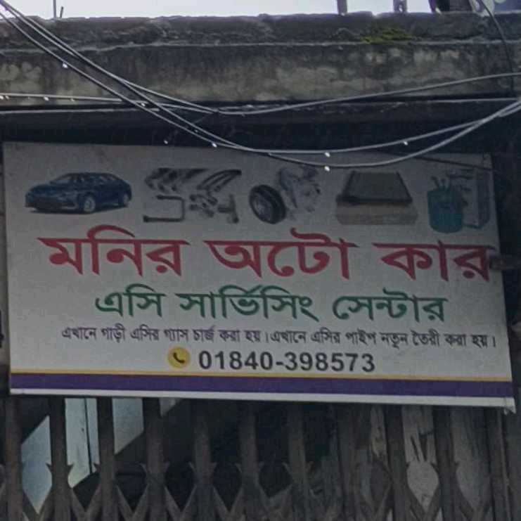 Monir Auto Car