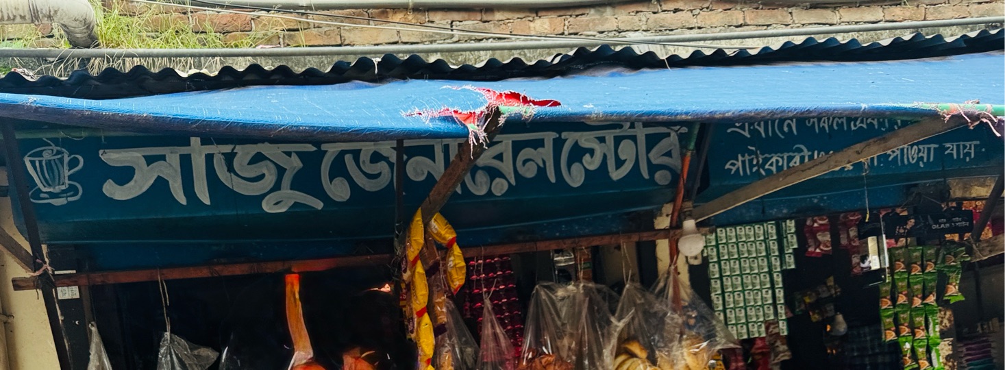 Shaju General Store