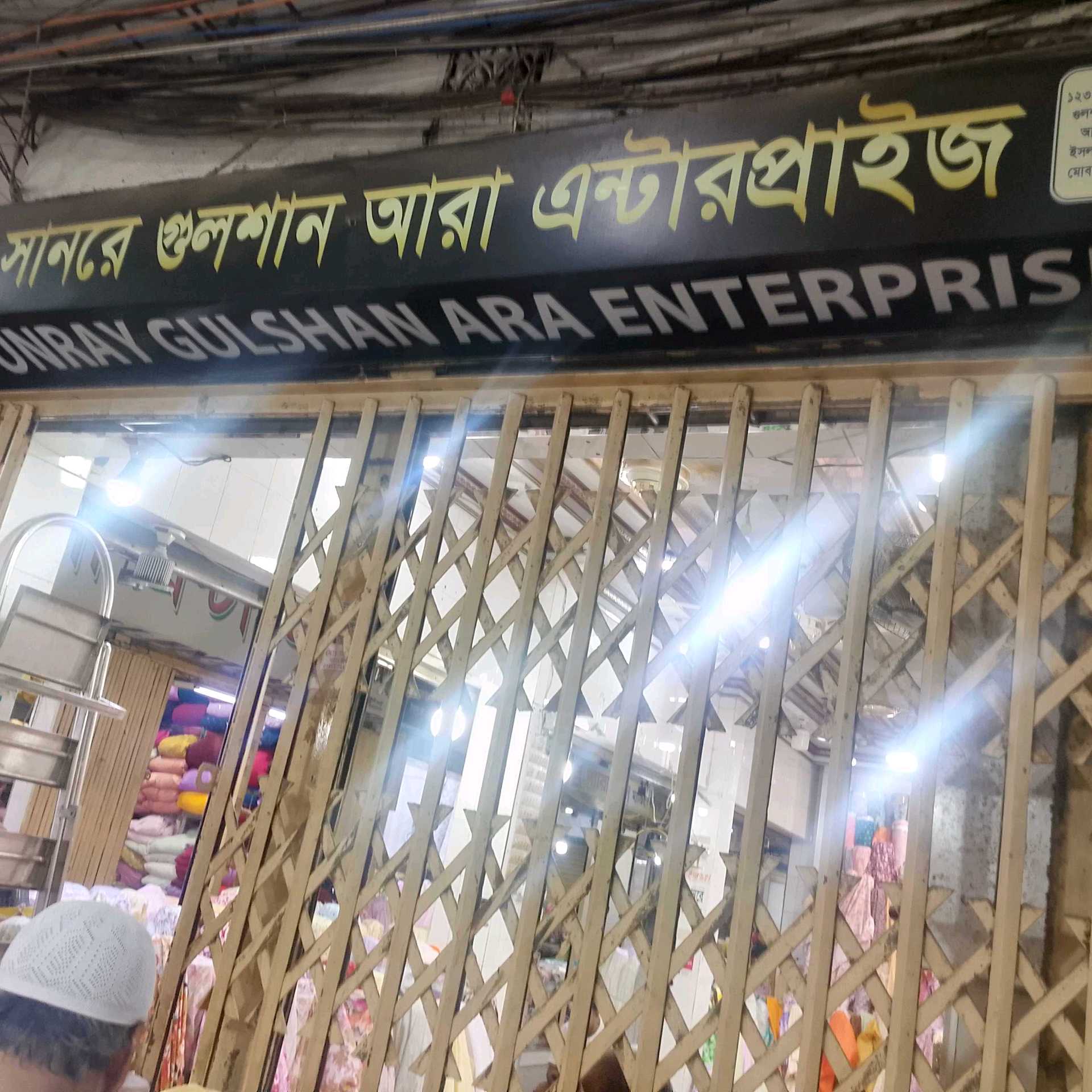 Sunray Gulshan Ara Enterprise