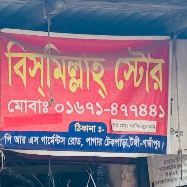 Bismillah Store