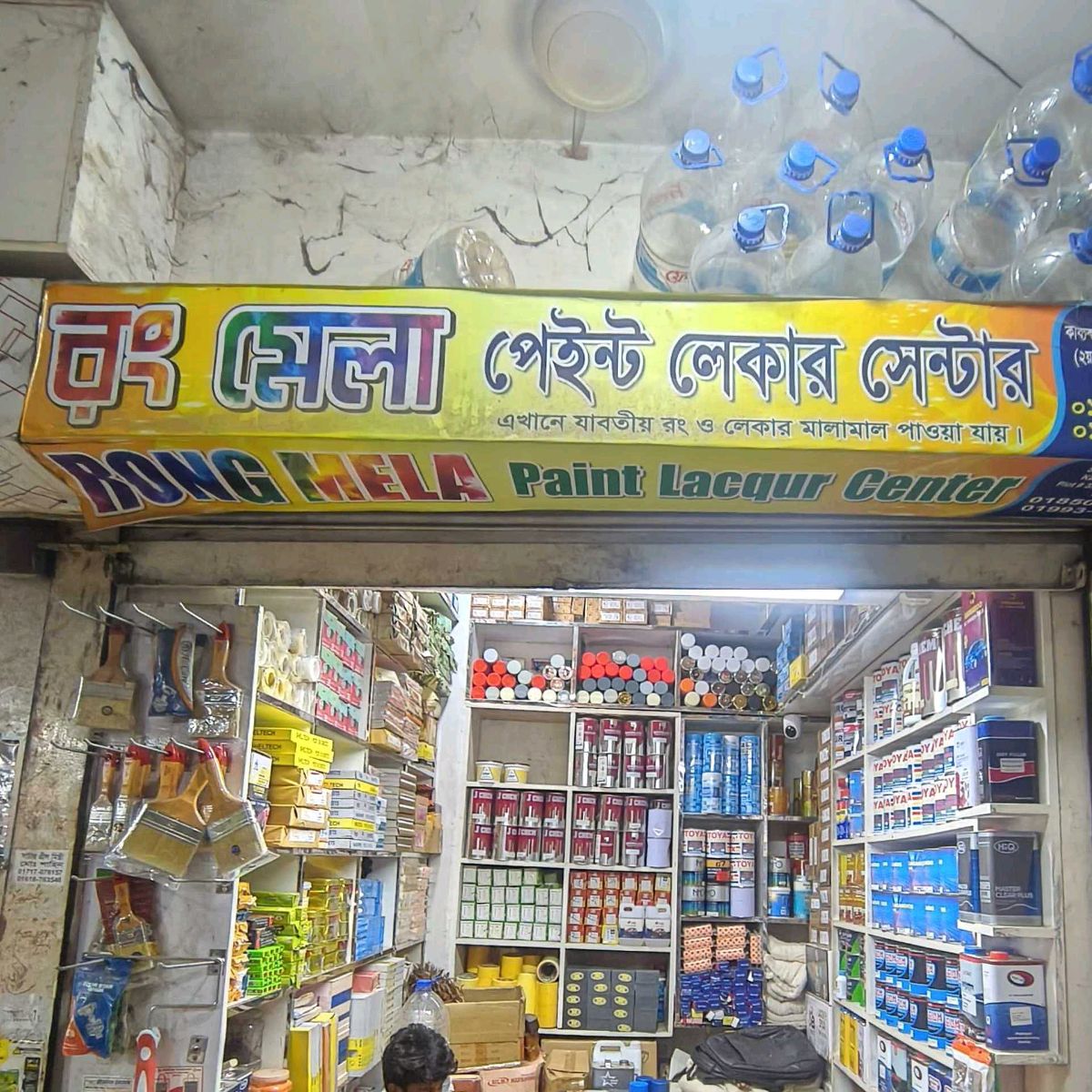 Rong Mela Paint Lacquer Center