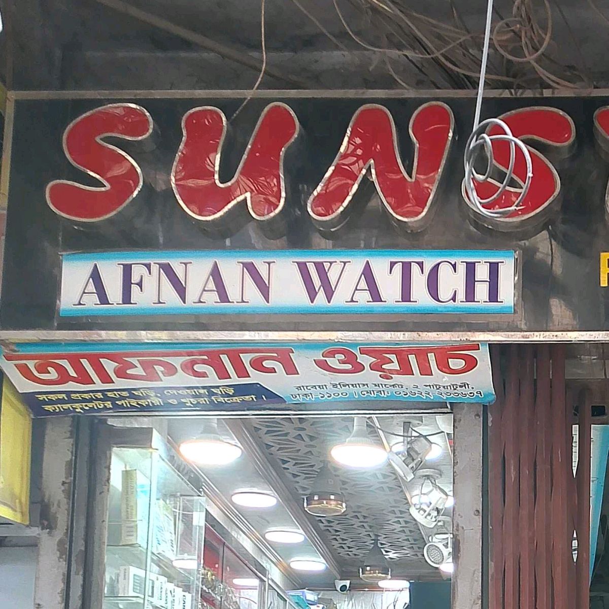 Afnan Watch
