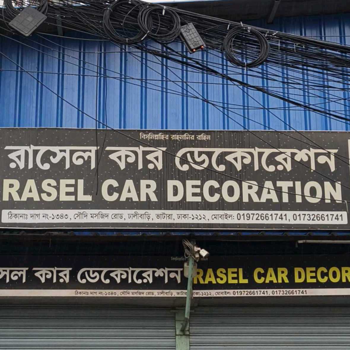 Rasel Car Decoration